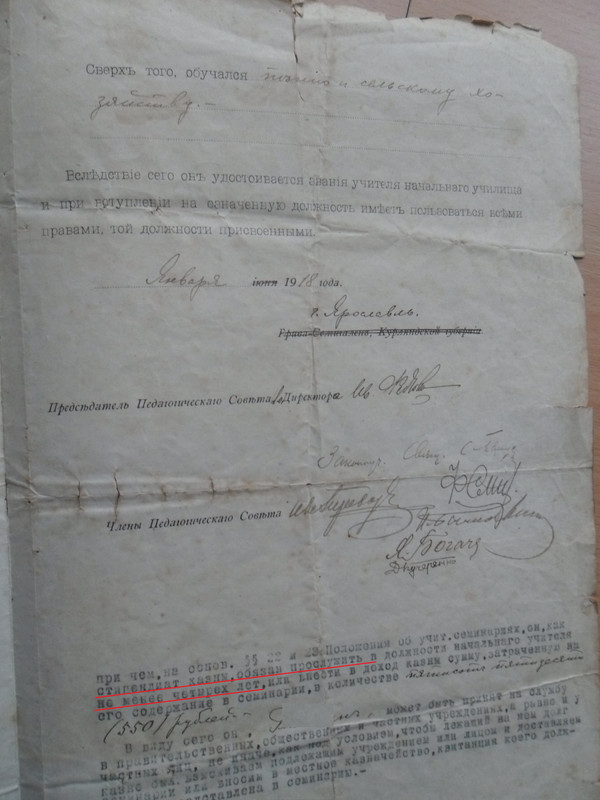 Стипендиат казны