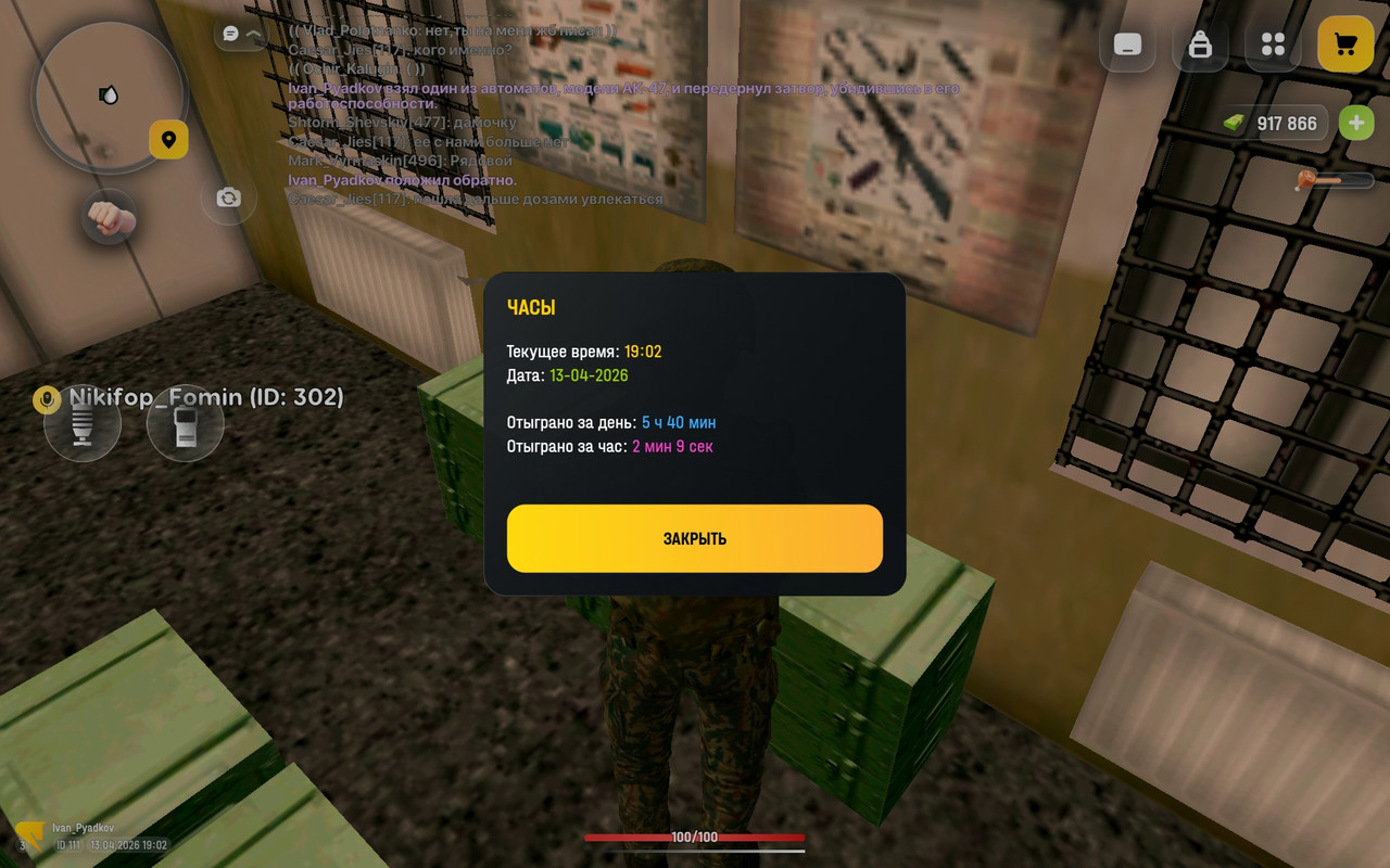 Screenshot 20260413 190212 com russia game