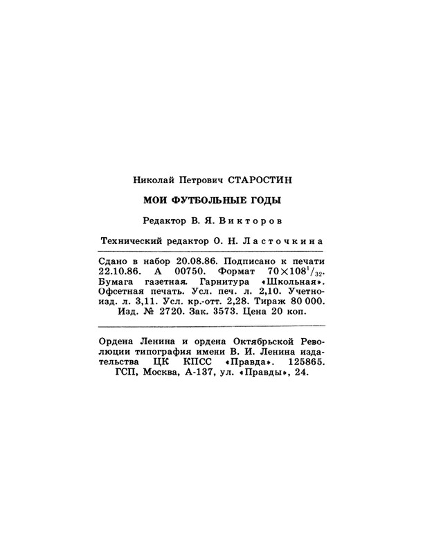 1986-47-page-0050