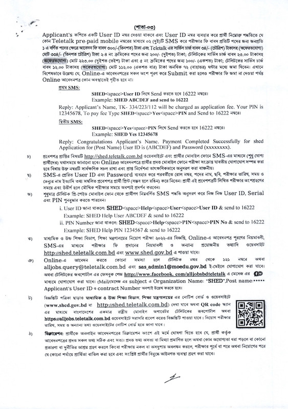 SHED-Job-Circular-2022-PDF-3