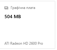 ATI Radeon HD2600 pro