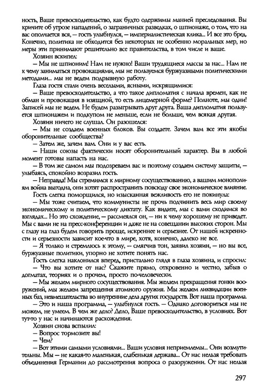 barkova-vechno-ne-ta-2002-214-446-page-0085