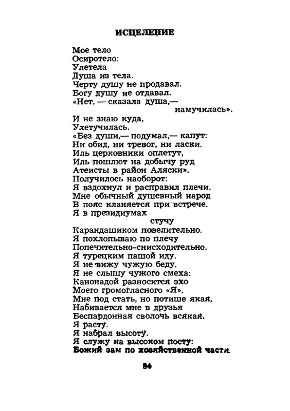 1984-page-0085