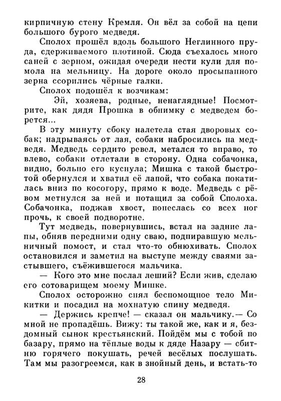 1983-page-0029