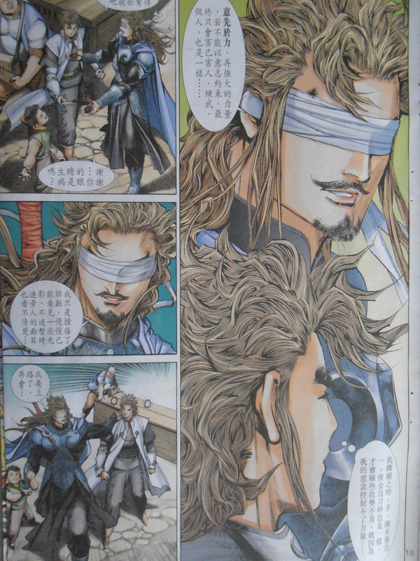 侠客行：相逢相见不相识