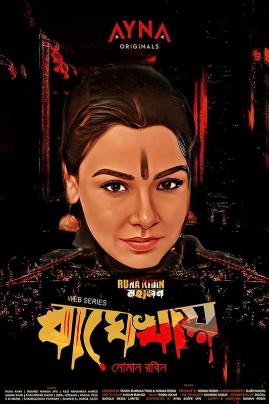 Baghe Khay (2022) S01 Bengali Ayna WEB-DL – 480P | 720P – x264 – 470MB | 850MB – Download & Watch Online