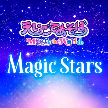 [音楽 – Single] きゃりーぱみゅぱみゅ – Magic Stars (2024.04.01/MP3+Flac/RAR)