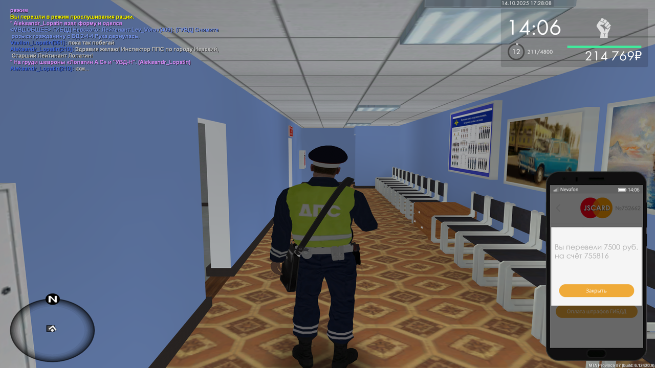 mta-screen_2025-10-14_18-28-10