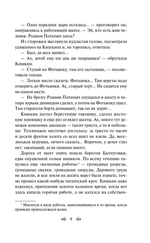 ITD000000001369437-page-0009