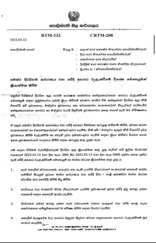 Police-Notice.jpg
