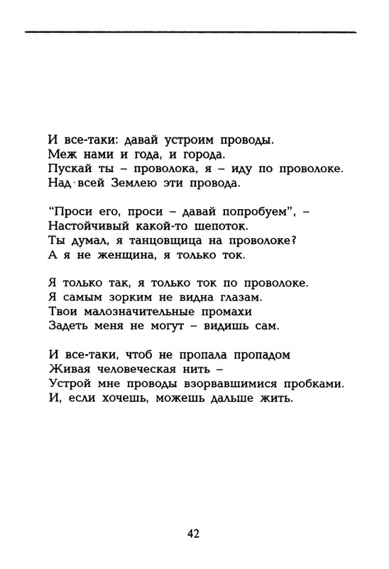 dolina-potajnye-lady-1996-page-0043