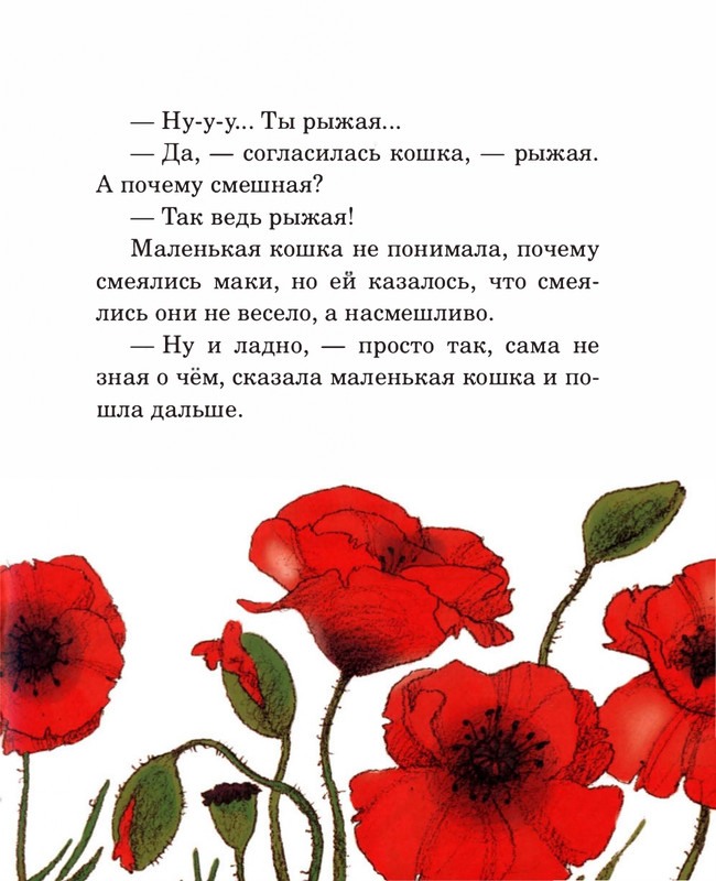 Abramceva-Natala-Skazki-dla-dobryh-serdec-2020-1-104-page-0068
