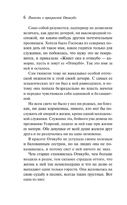 ITD000000001428233-page-0006