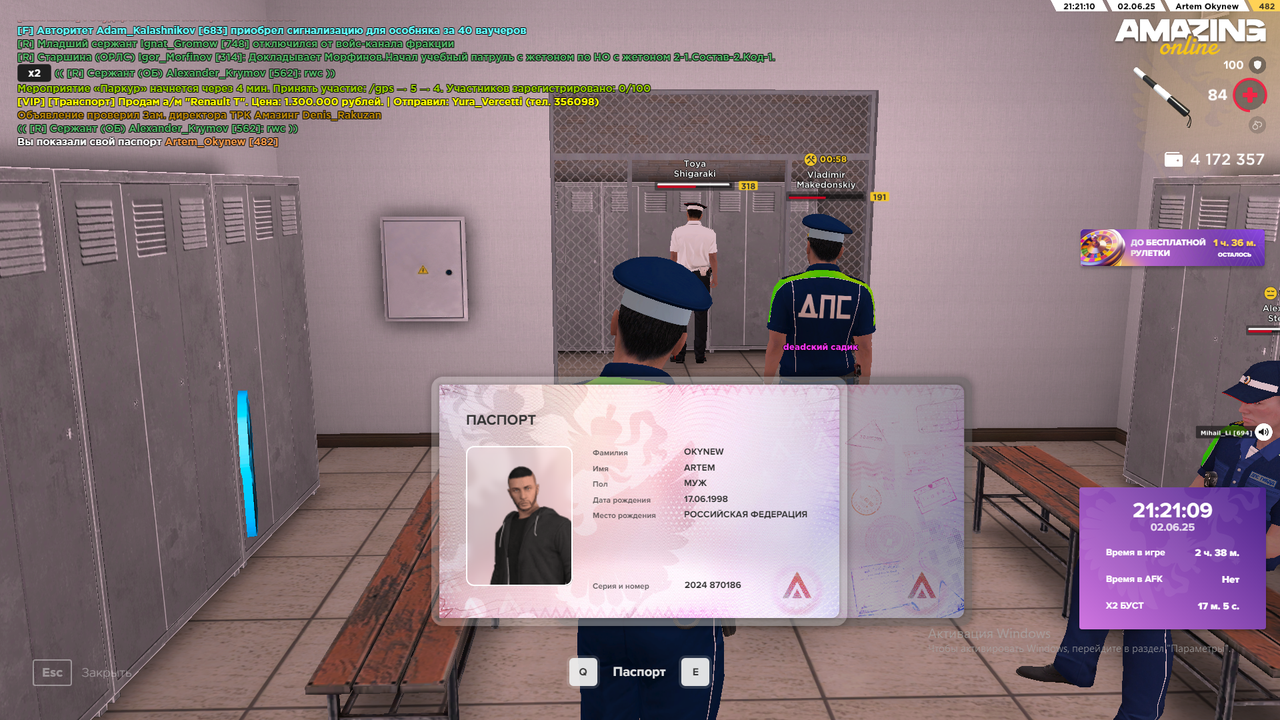 Снимок экрана (846)