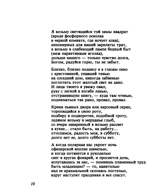 gandelsman-vechenej-pochtoj-1995-page-0011