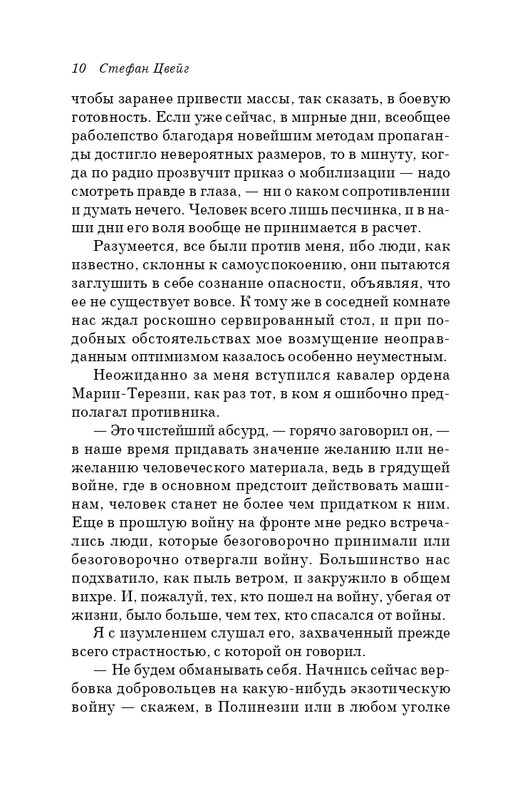 ITD000000000893932-page-0010