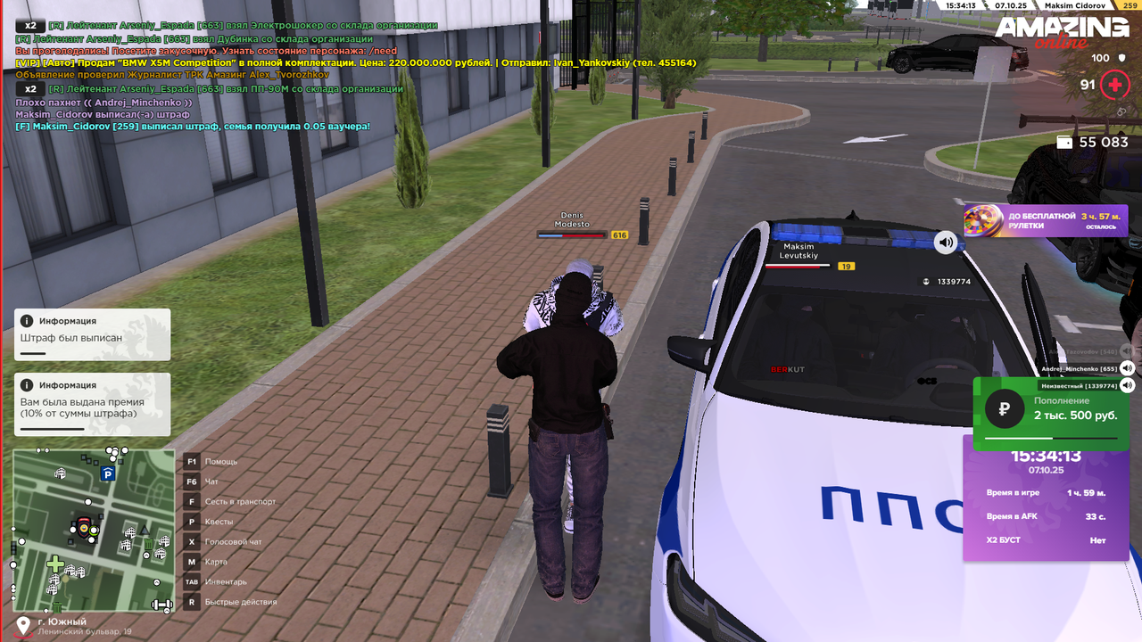 Снимок экрана (509)