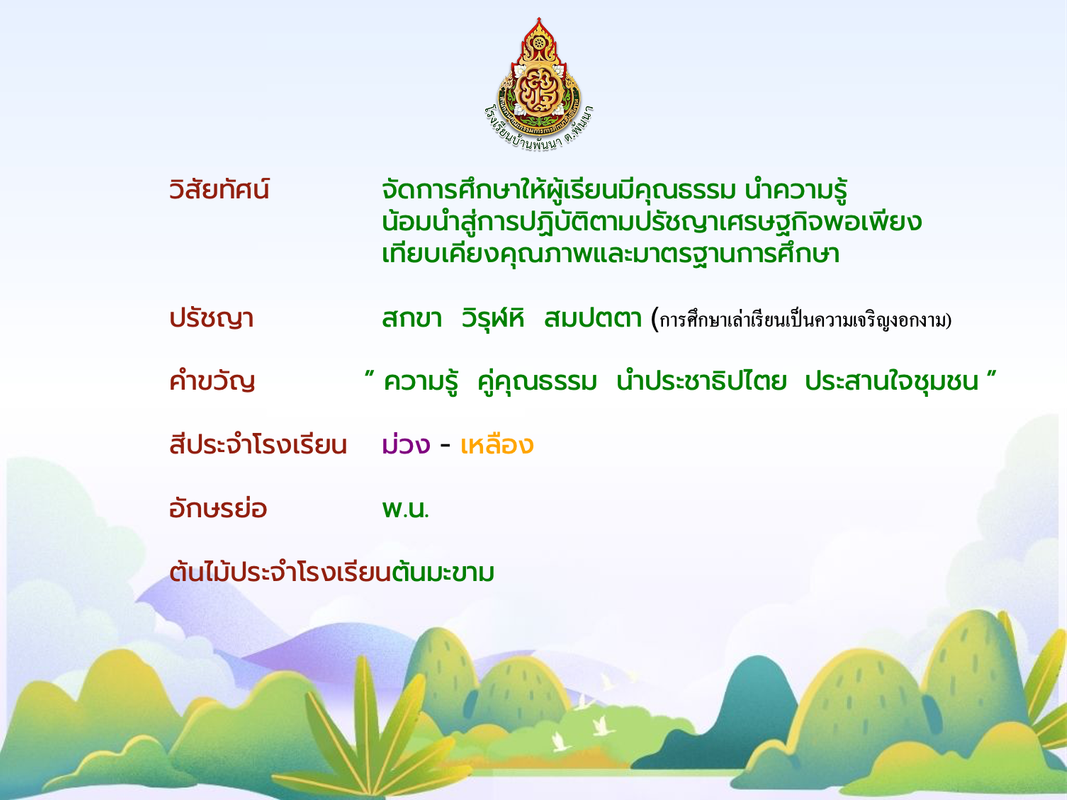 วิสัยทัศน์