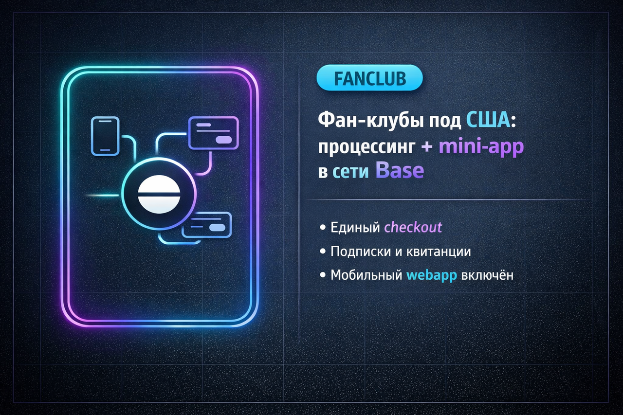 20260104-0600-Fan-kluby-Podderzka-SSA-re