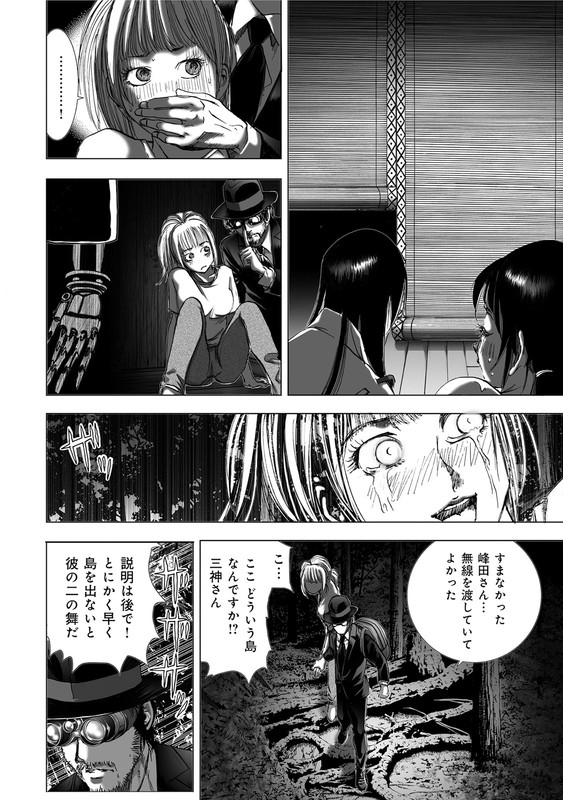 Mura MatsuriVol3-1
