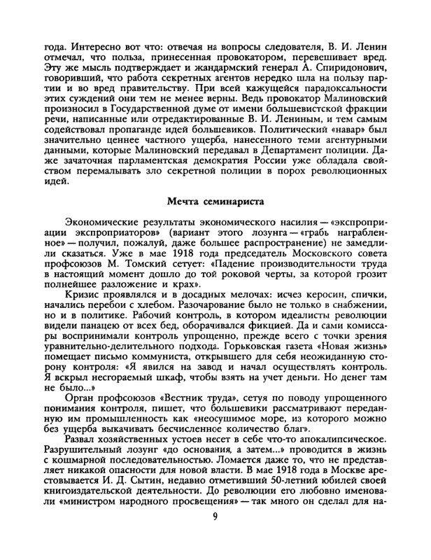 1991-19-page-0010
