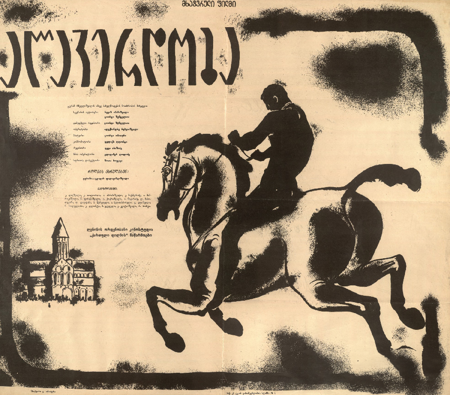 ალავერდობა (1962)