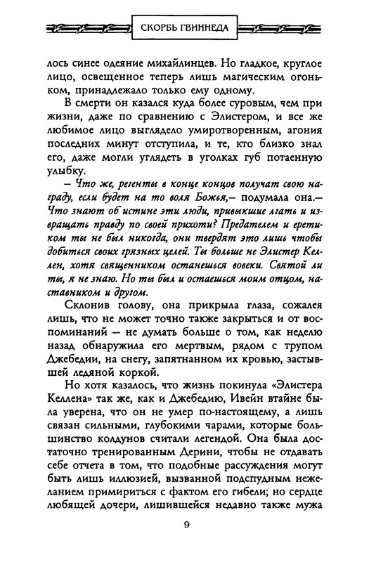 p0011