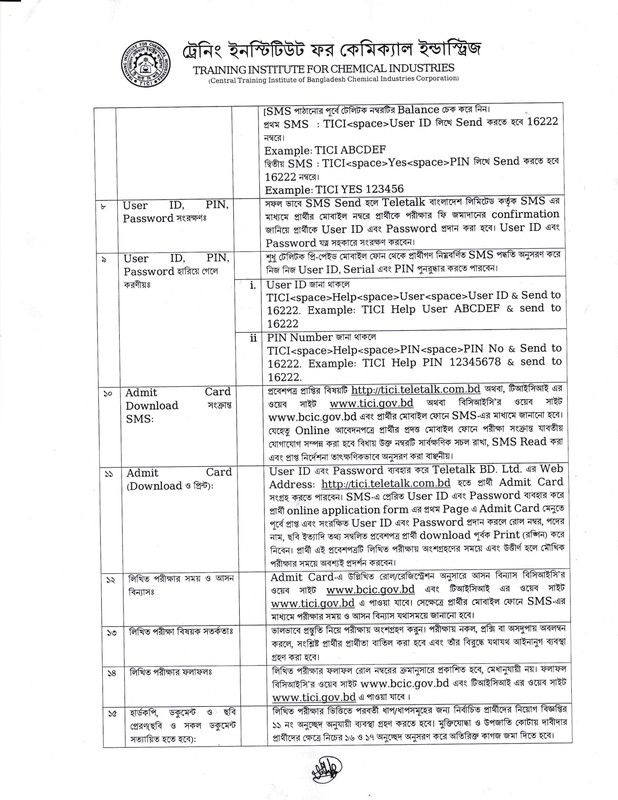 TICI-Job-Circular-2025-PDF-2