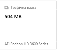 ATI Radeon HD3600