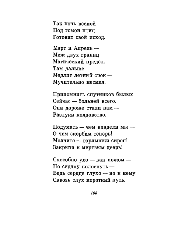 1981-page-0168