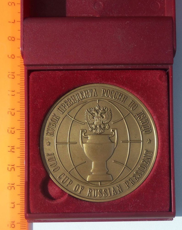дзюдо 2003