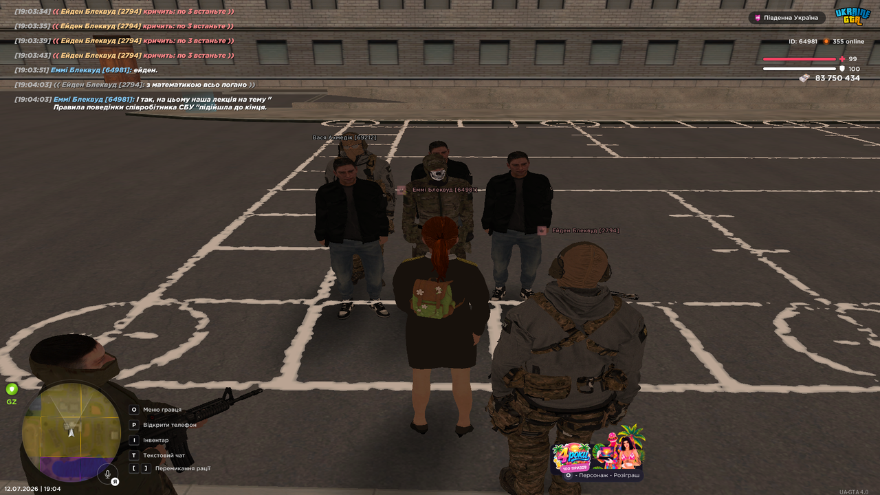 UKRAINE GTA 12 07 2026 19 04 07