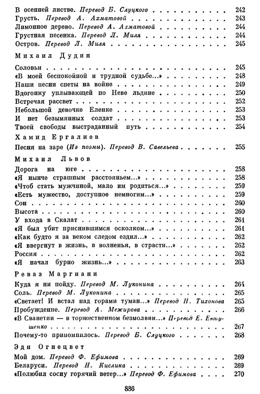 p0886
