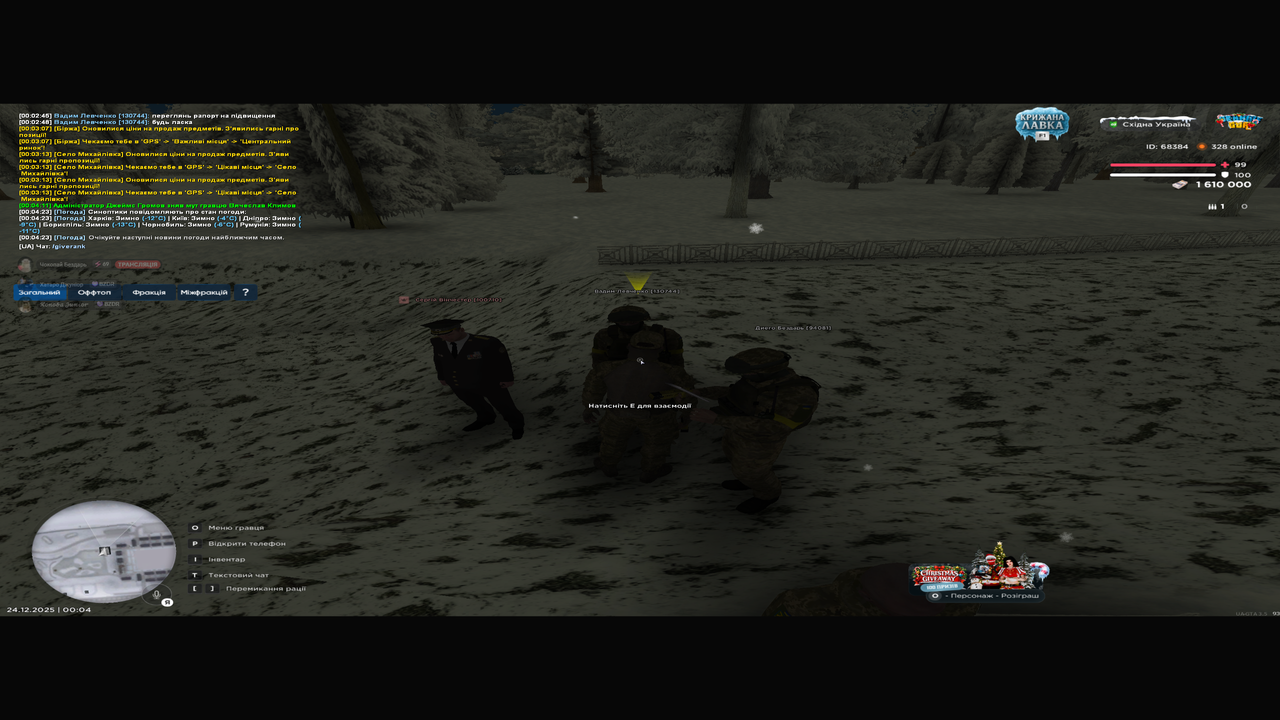 Знімок екрана (86)