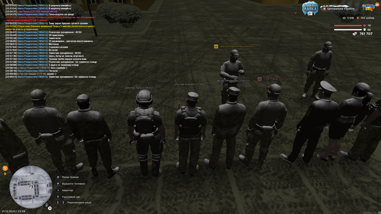 Тренування загальне 2 (закінчив)