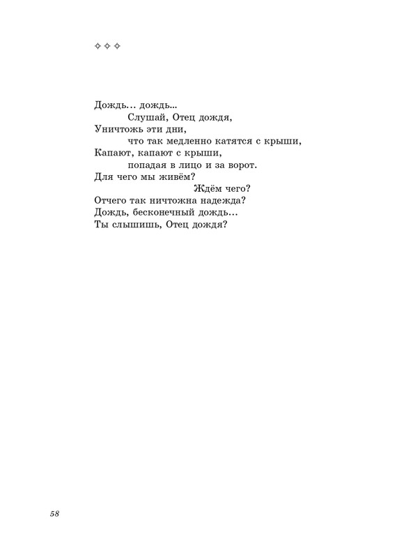 stratanovsky-smokovnitsa-2010-page-0059