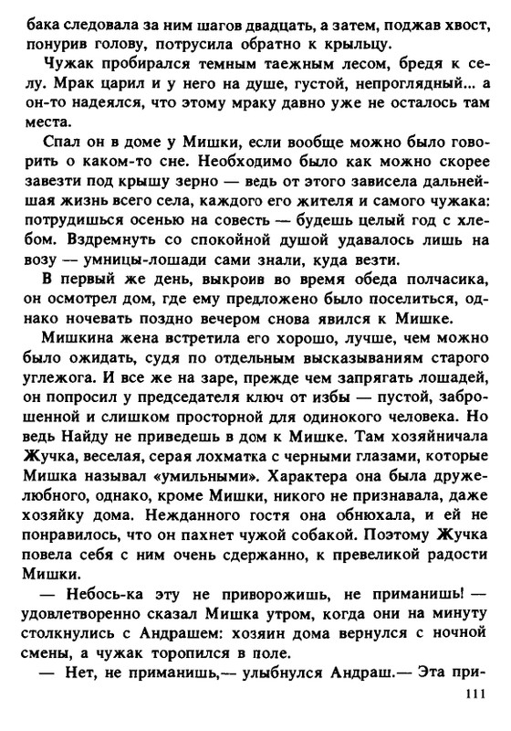 1990-page-0111