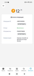 Gemly.gg - играй, чтобы заработать Screenshot-2023-04-05-22-45-13-408-com-payeer