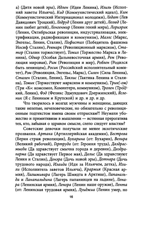p0016