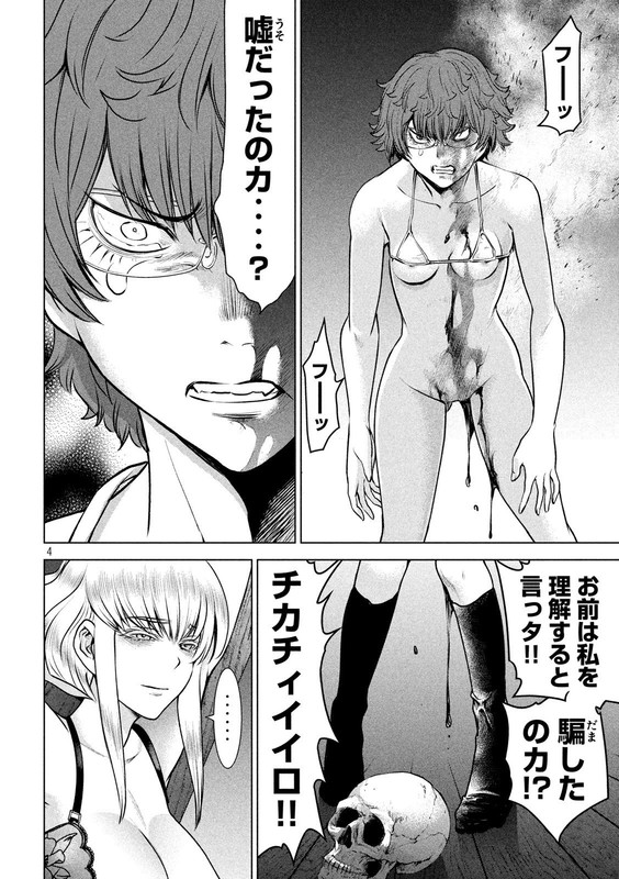 SatanophanyChap124-3