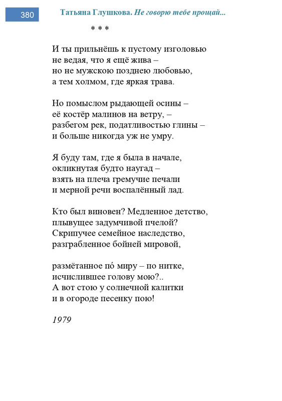2002-248-443-page-0133