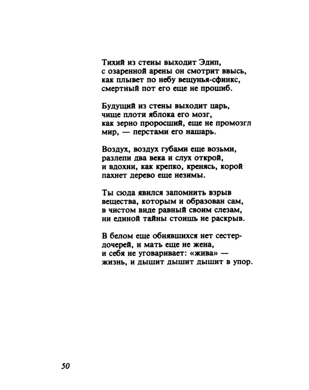 gandelsman-vechenej-pochtoj-1995-page-0051