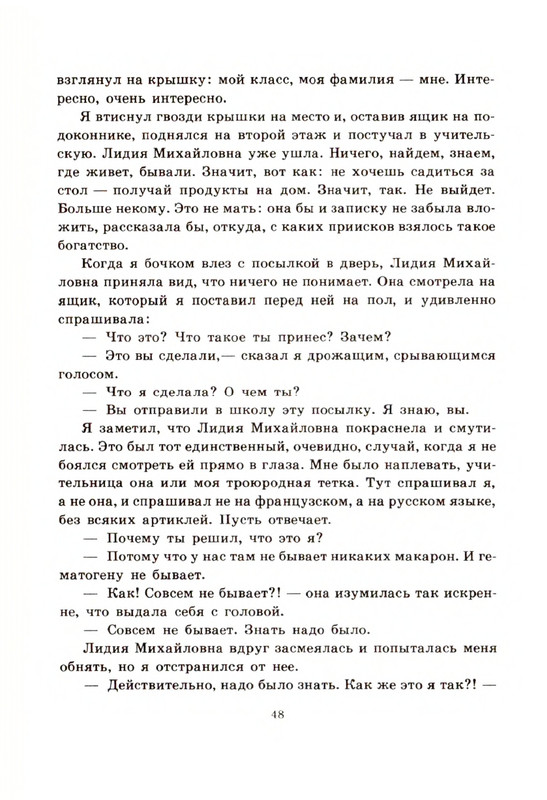 page-0049