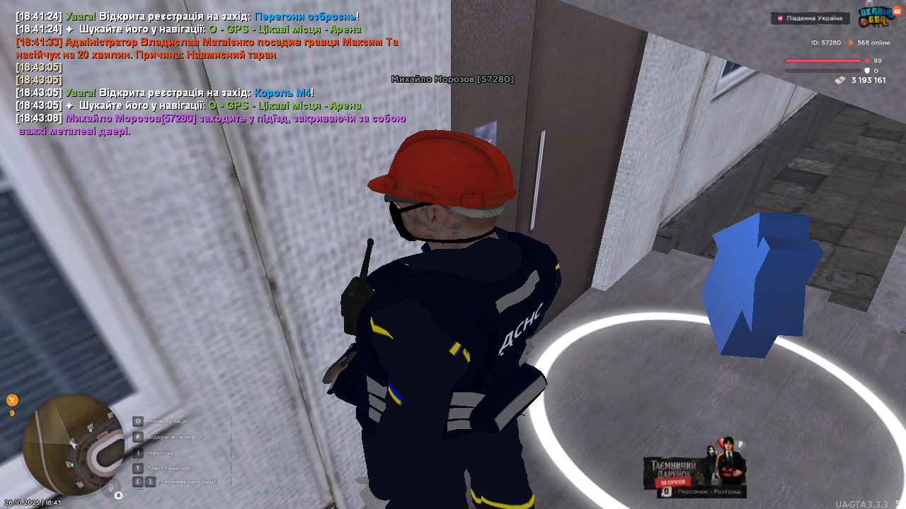UKRAINE GTA 26 10 2025 18 43 10