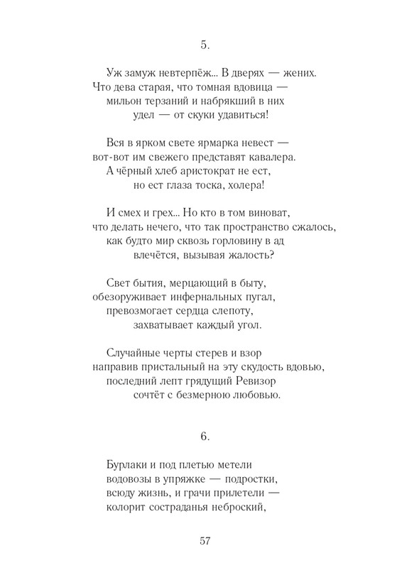 Lihtenfeld-Boris-Odno-i-to-zhe-2017-page-0058