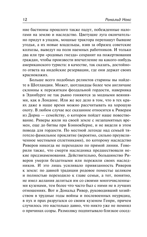 ASE000000000827576-12