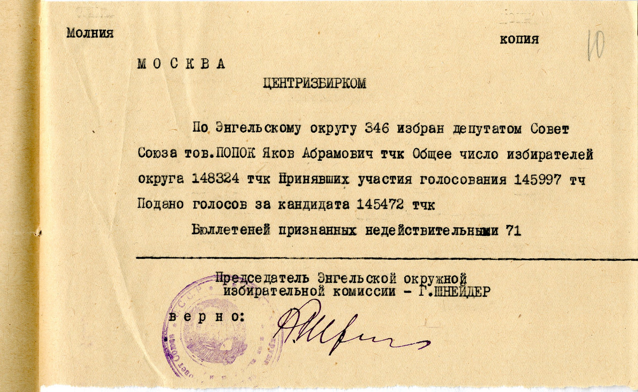 Р-7523-1-346-л.10