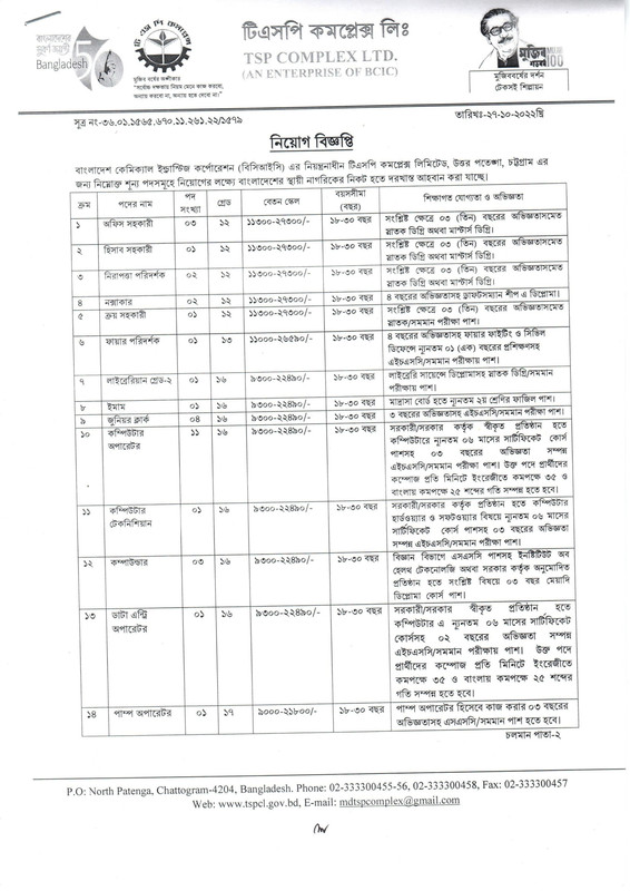 TSPCL-1