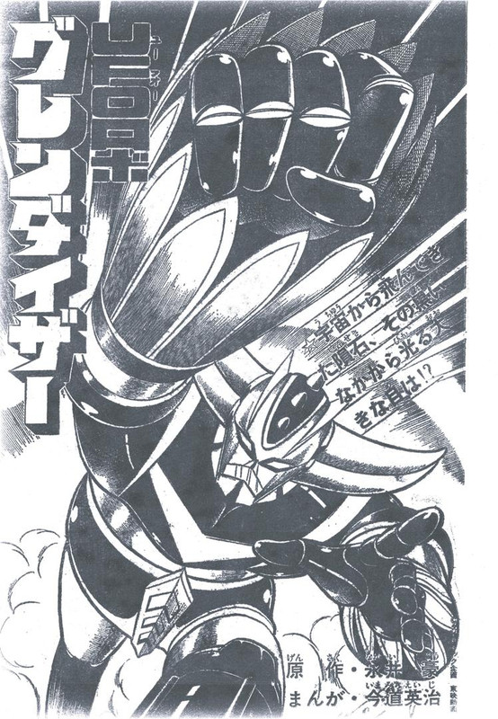 34 2 GRENDIZER MANGA EIJI IMAMICHI TV LAND 3 1976