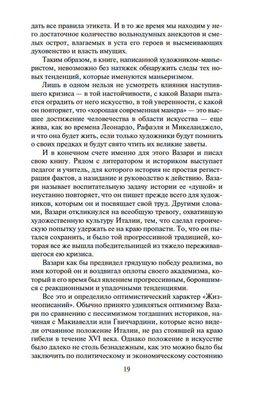 2-page-0018
